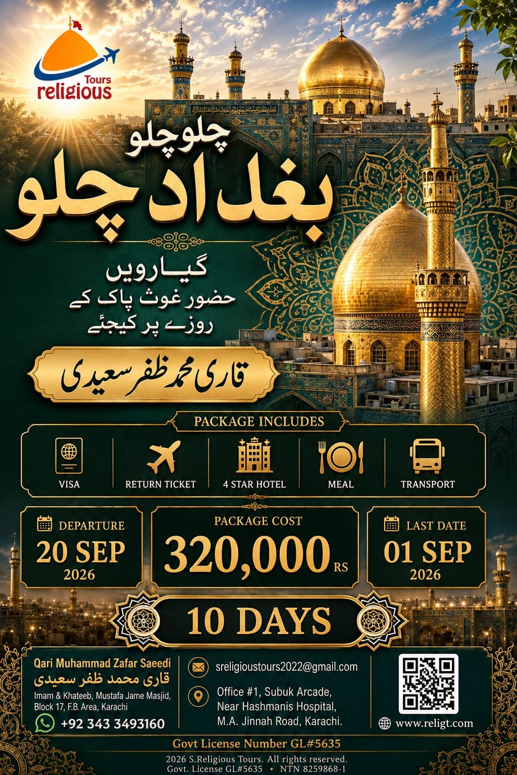 CHALO CHALO BAGHDAD CHALO