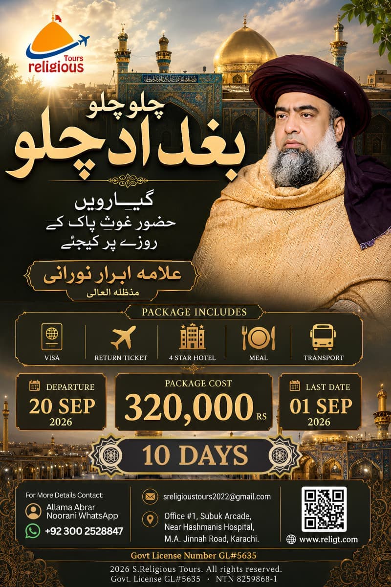 CHALO CHALO BAGHDAD CHALO 
